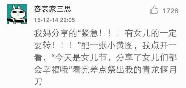为什么中年人都喜欢转这些,这些污力滔滔的鸡汤你的父母有转吗?