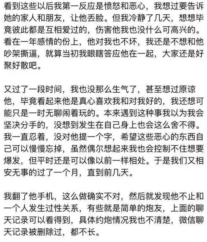 他前女友称其在几年中陆续要求发生约炮勾搭的大约有300+,提出性关系高中生结婚日剧图片