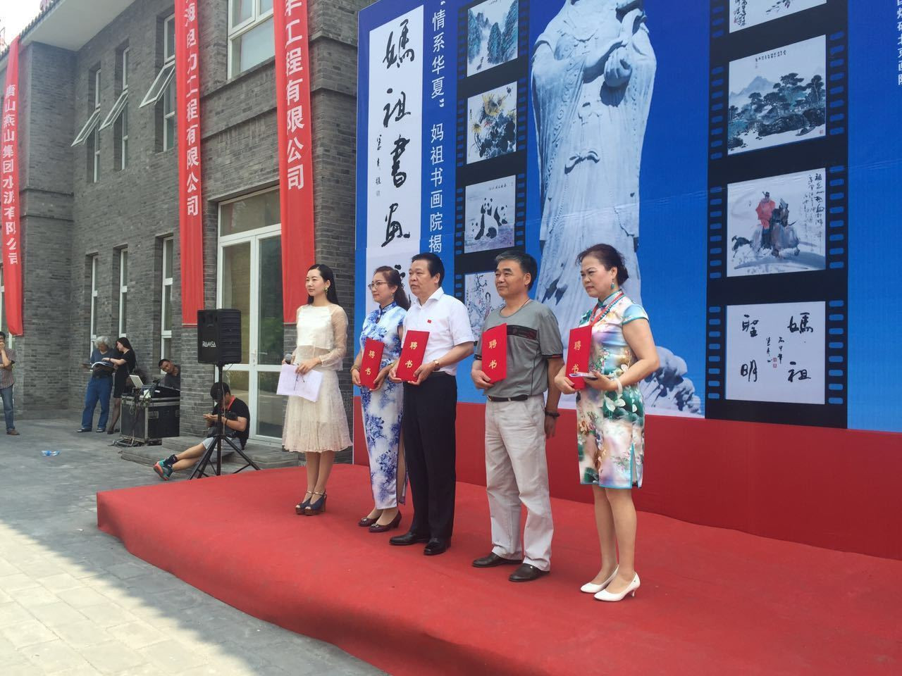 弘扬妈祖文化 创作书画精品