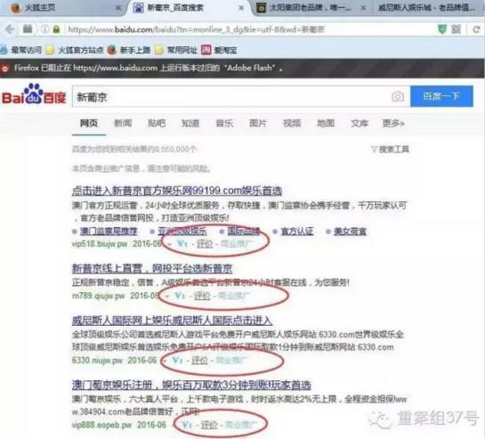 百度深夜推网站 白天就关闭费用超过30万【揭秘图】
