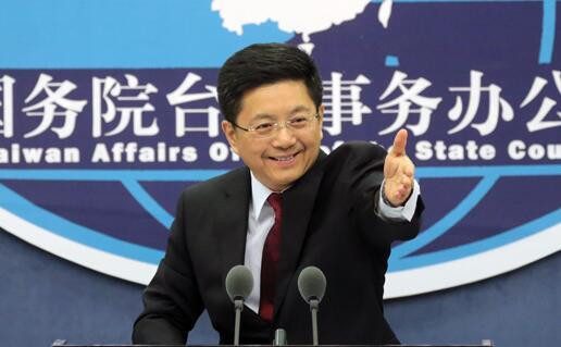 国台办:两岸交往成果在"一中"原则下不受影