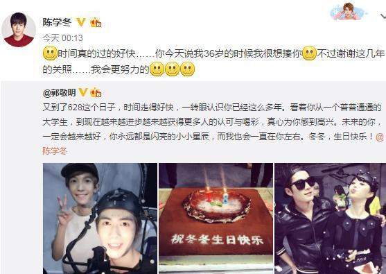 陈学冬生日郭敬明祝福:我会一直在你左右