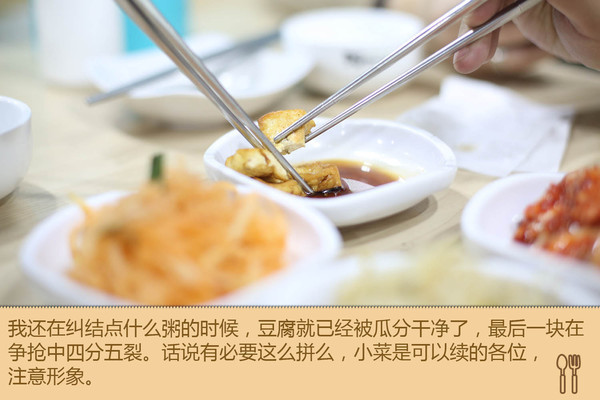 一碗粥也有故事 带你驾驭望京美食