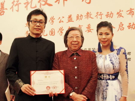 徐子崴大庆小芳王曼芝获"青少儿国学教育"大使