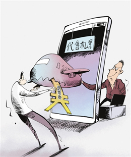 网购机票,淘宝服务,开网店,网店代理加盟网