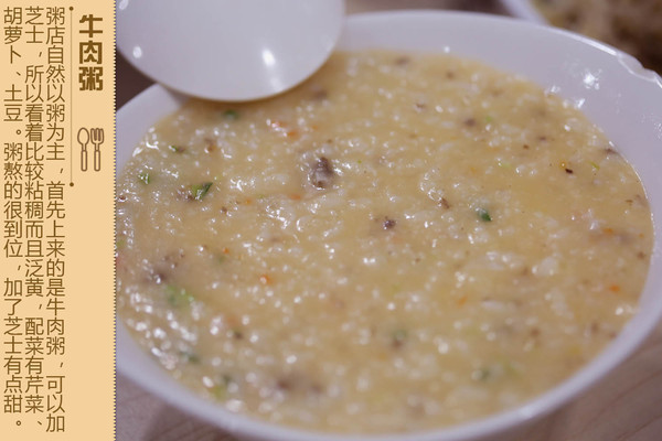 一碗粥也有故事 带你驾驭望京美食