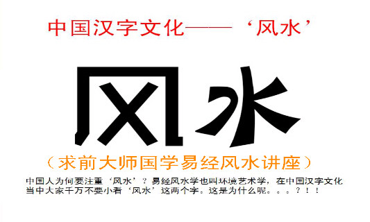 香港风水大师排名_风水大师(3)