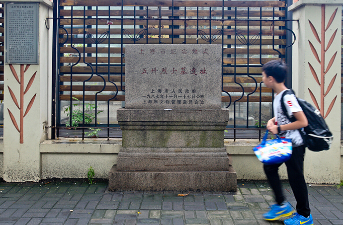 位于新同心路株洲路附近的五卅烈士墓遗址 本人图片/晨报记者 竺钢